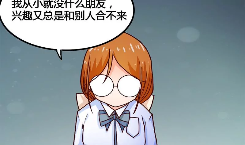 《吴仁爱的美男世界》第22话 要是没许过愿就好了 第24页