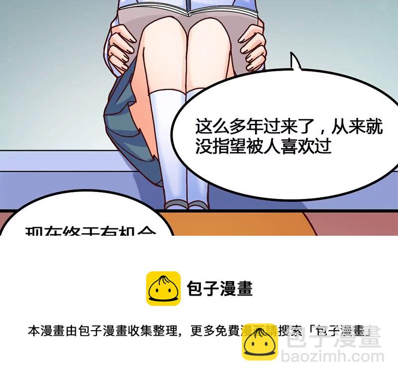 《吴仁爱的美男世界》第22话 要是没许过愿就好了 第25页