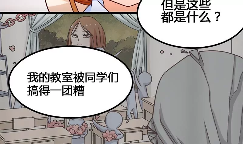 《吴仁爱的美男世界》第22话 要是没许过愿就好了 第27页