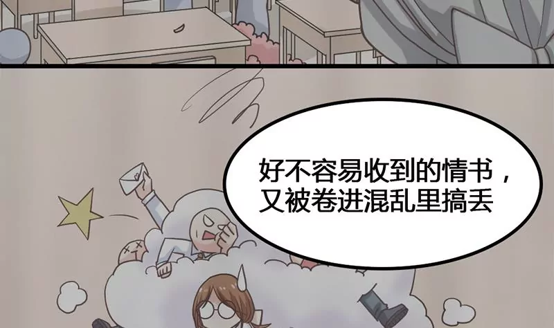 《吴仁爱的美男世界》第22话 要是没许过愿就好了 第28页
