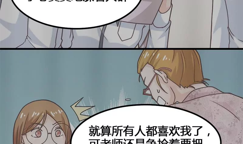 《吴仁爱的美男世界》第22话 要是没许过愿就好了 第30页
