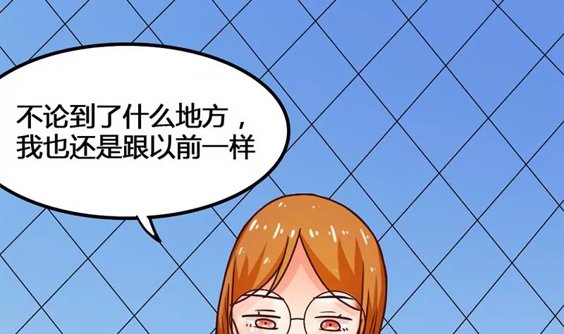 《吴仁爱的美男世界》第22话 要是没许过愿就好了 第32页