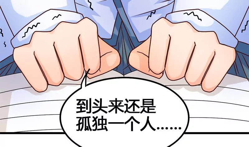 《吴仁爱的美男世界》第22话 要是没许过愿就好了 第35页