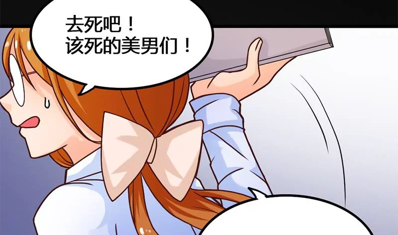 《吴仁爱的美男世界》第22话 要是没许过愿就好了 第40页