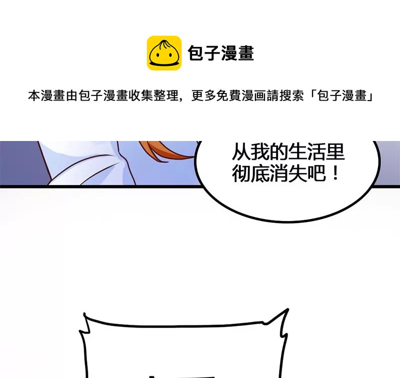 《吴仁爱的美男世界》第22话 要是没许过愿就好了 第41页