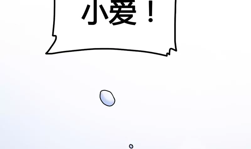 《吴仁爱的美男世界》第22话 要是没许过愿就好了 第42页