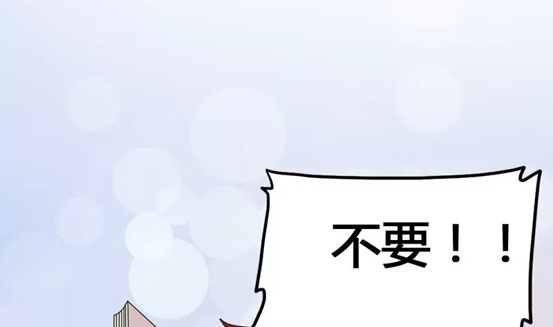 《吴仁爱的美男世界》第22话 要是没许过愿就好了 第43页