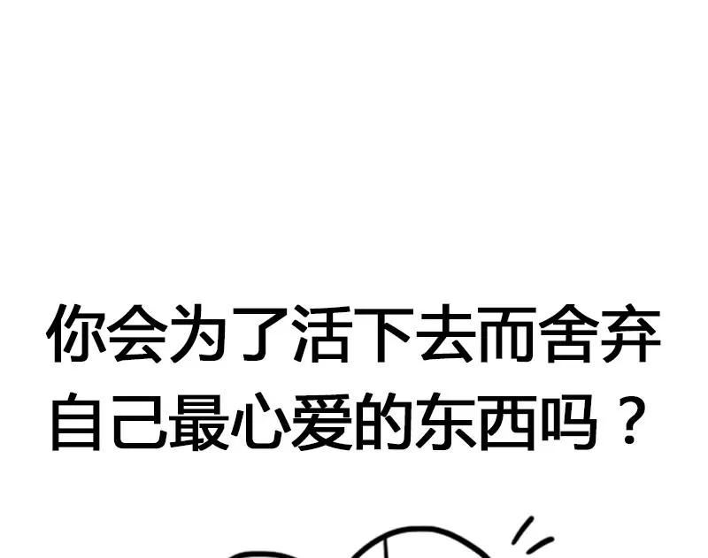 《吴仁爱的美男世界》第22话 要是没许过愿就好了 第47页