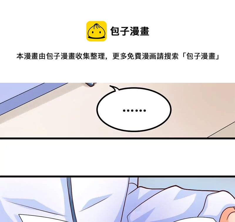 《吴仁爱的美男世界》第22话 要是没许过愿就好了 第5页