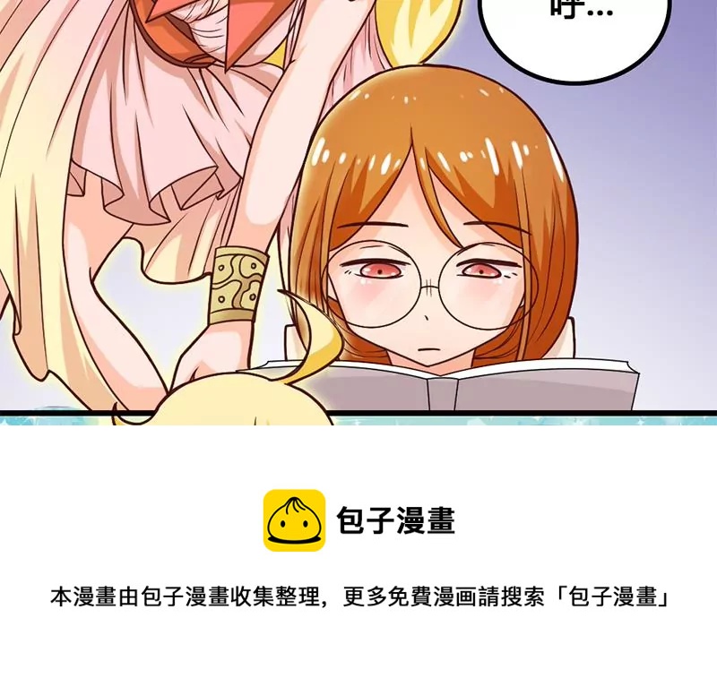 《吴仁爱的美男世界》第22话 要是没许过愿就好了 第9页