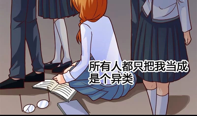 《吴仁爱的美男世界》第23话 一团混乱的世界 第11页