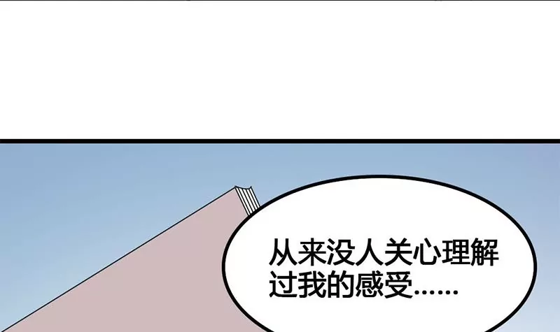 《吴仁爱的美男世界》第23话 一团混乱的世界 第12页