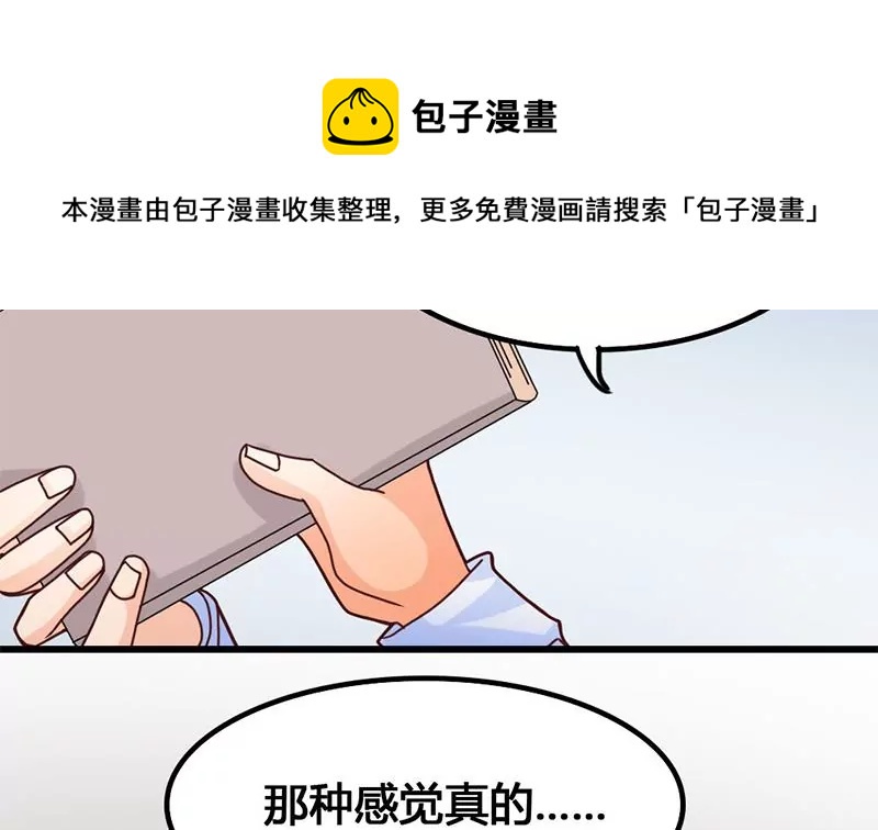 《吴仁爱的美男世界》第23话 一团混乱的世界 第13页