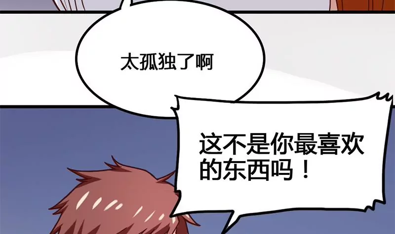《吴仁爱的美男世界》第23话 一团混乱的世界 第15页