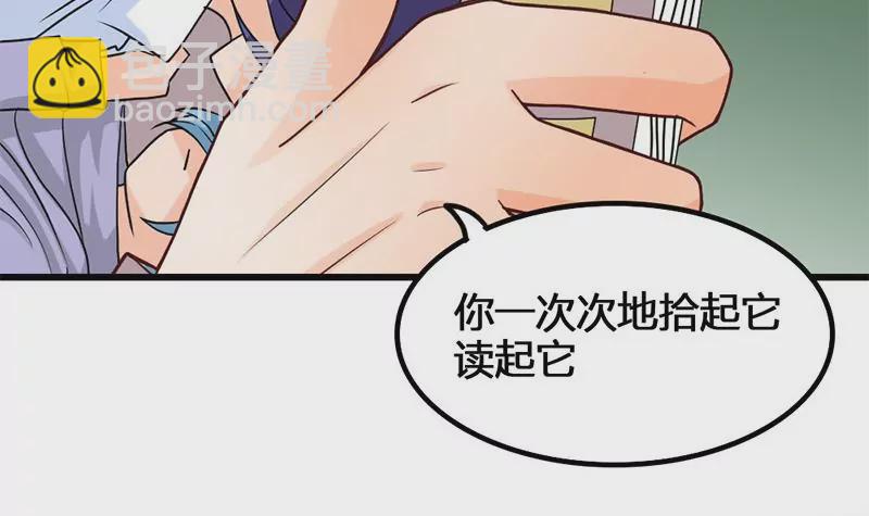 《吴仁爱的美男世界》第23话 一团混乱的世界 第18页