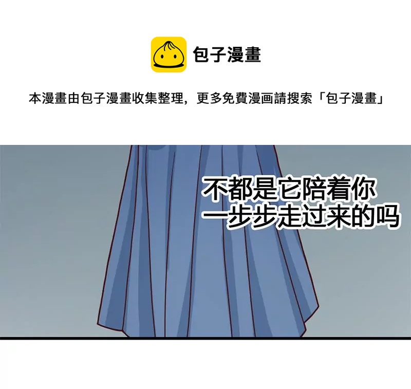 《吴仁爱的美男世界》第23话 一团混乱的世界 第21页