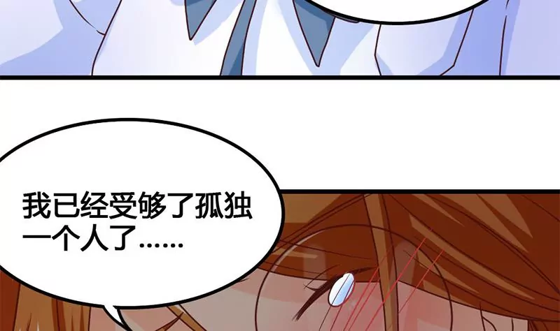 《吴仁爱的美男世界》第23话 一团混乱的世界 第23页