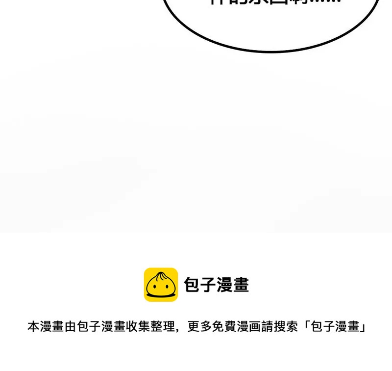 《吴仁爱的美男世界》第23话 一团混乱的世界 第25页