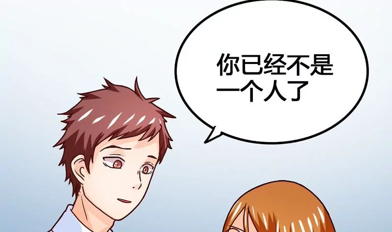 《吴仁爱的美男世界》第23话 一团混乱的世界 第27页