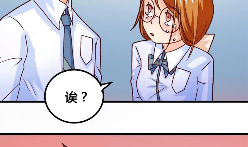 《吴仁爱的美男世界》第23话 一团混乱的世界 第28页