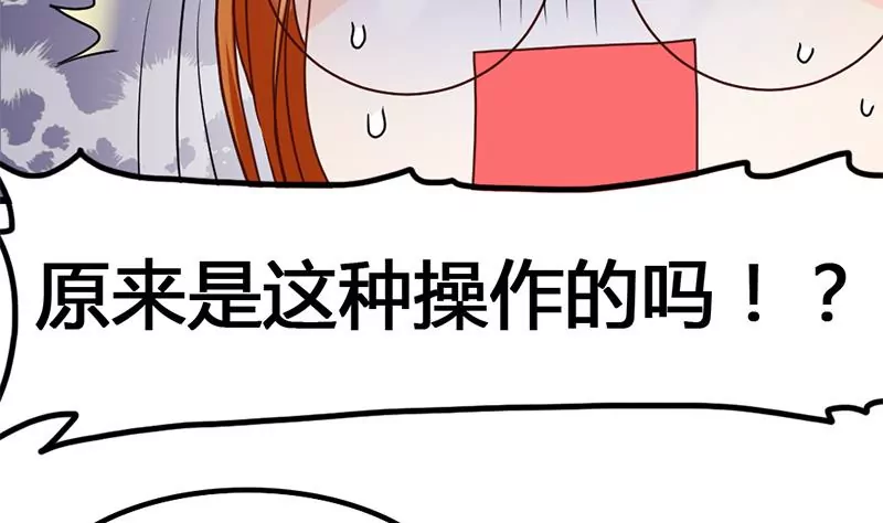《吴仁爱的美男世界》第23话 一团混乱的世界 第40页