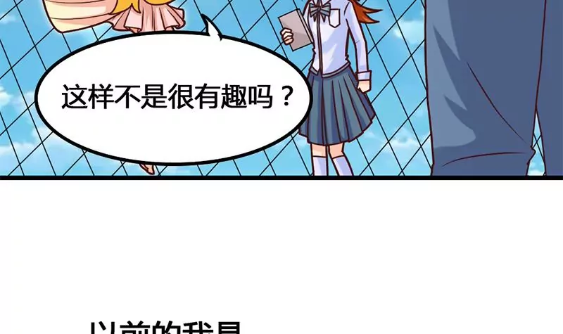 《吴仁爱的美男世界》第23话 一团混乱的世界 第42页