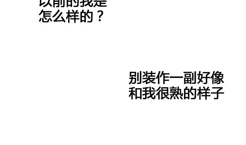 《吴仁爱的美男世界》第23话 一团混乱的世界 第43页