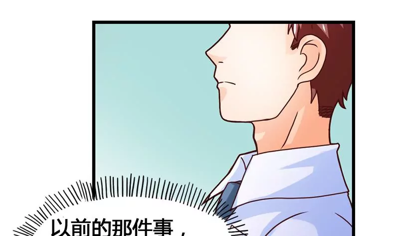 《吴仁爱的美男世界》第23话 一团混乱的世界 第44页
