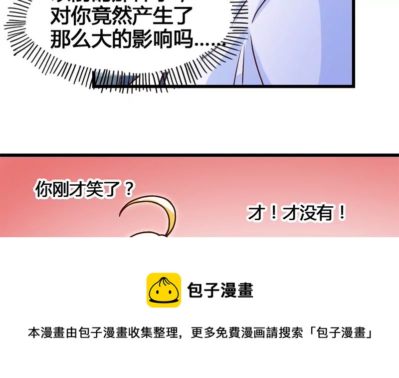 《吴仁爱的美男世界》第23话 一团混乱的世界 第45页
