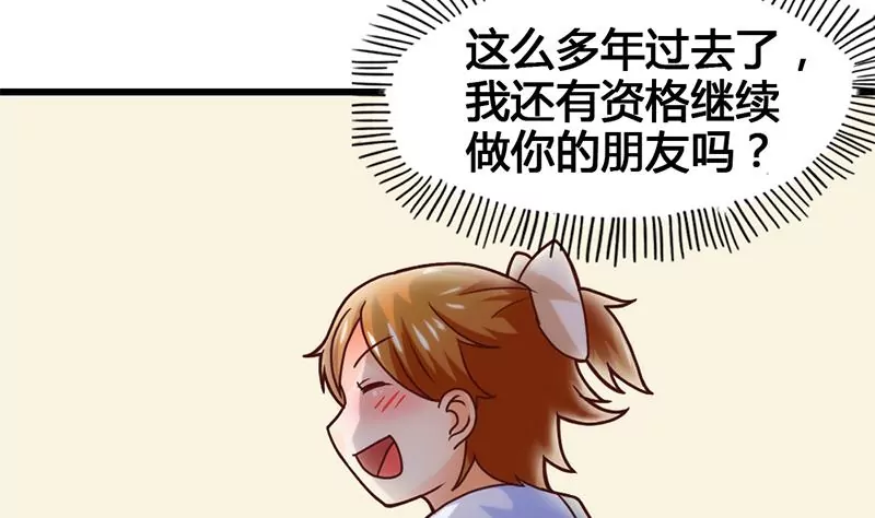《吴仁爱的美男世界》第23话 一团混乱的世界 第47页