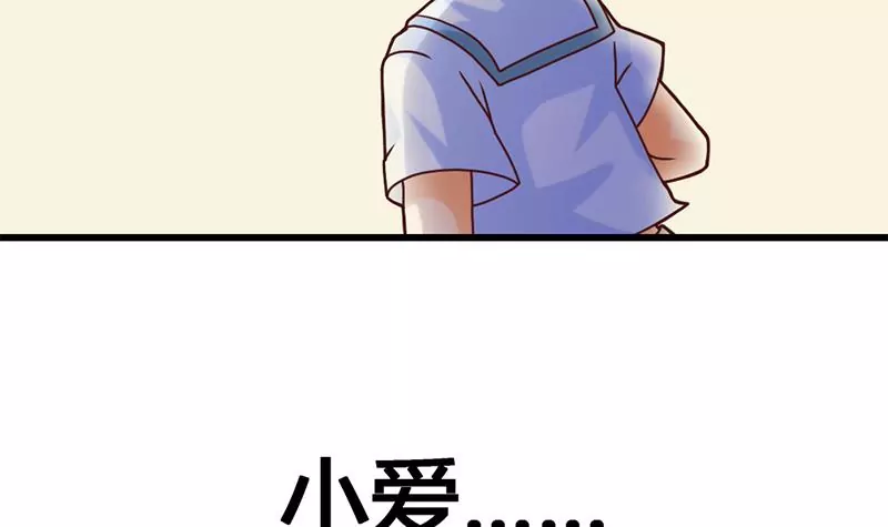 《吴仁爱的美男世界》第23话 一团混乱的世界 第48页