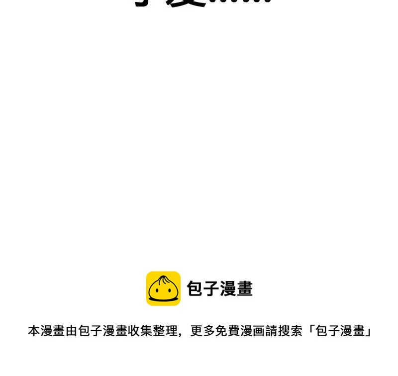 《吴仁爱的美男世界》第23话 一团混乱的世界 第49页