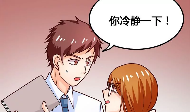 《吴仁爱的美男世界》第23话 一团混乱的世界 第4页