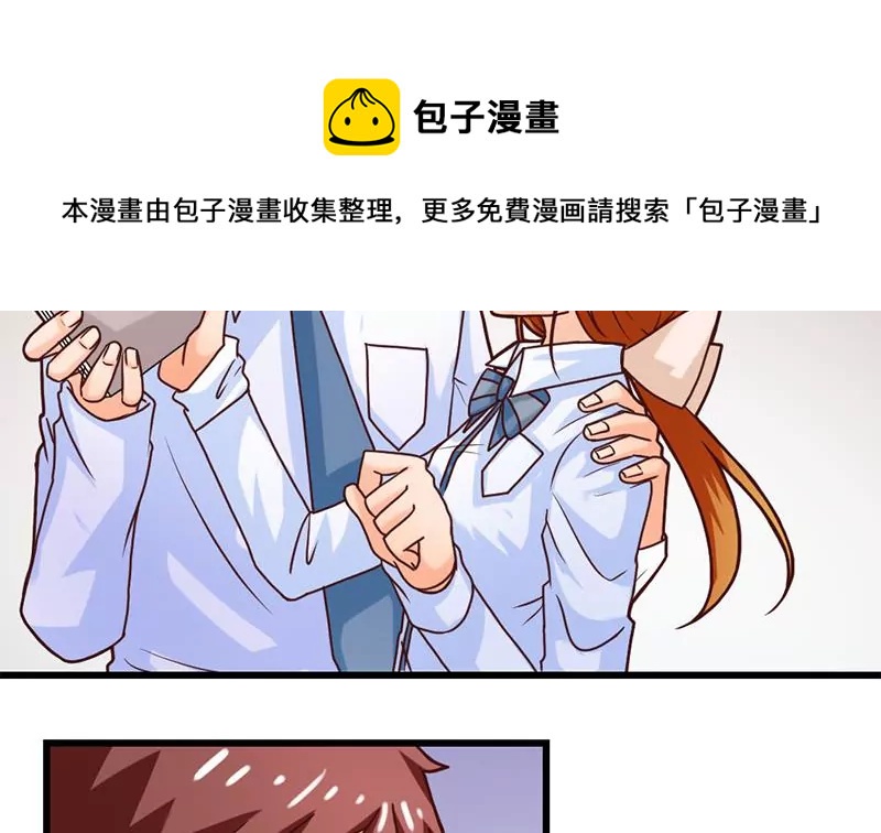 《吴仁爱的美男世界》第23话 一团混乱的世界 第5页