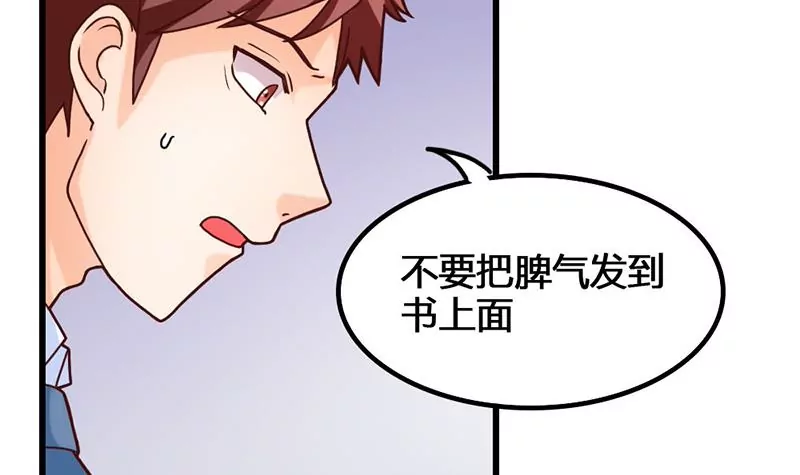 《吴仁爱的美男世界》第23话 一团混乱的世界 第6页