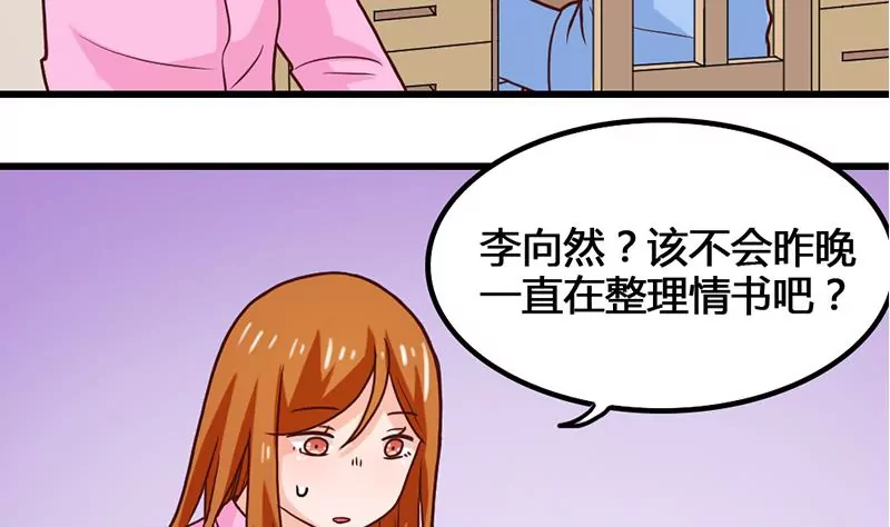 《吴仁爱的美男世界》第26话 作战开始了！ 第10页