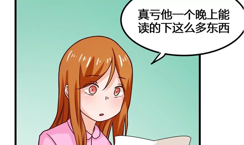 《吴仁爱的美男世界》第26话 作战开始了！ 第14页