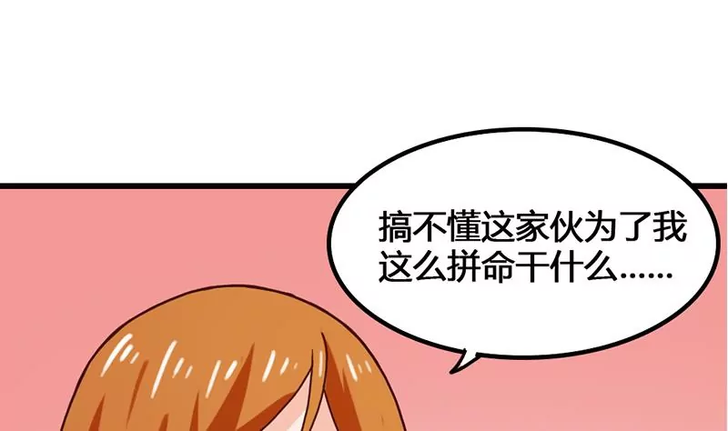 《吴仁爱的美男世界》第26话 作战开始了！ 第16页
