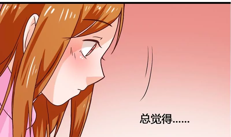 《吴仁爱的美男世界》第26话 作战开始了！ 第20页