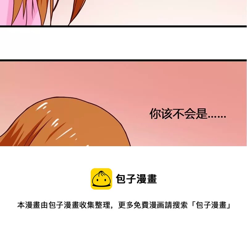 《吴仁爱的美男世界》第26话 作战开始了！ 第21页