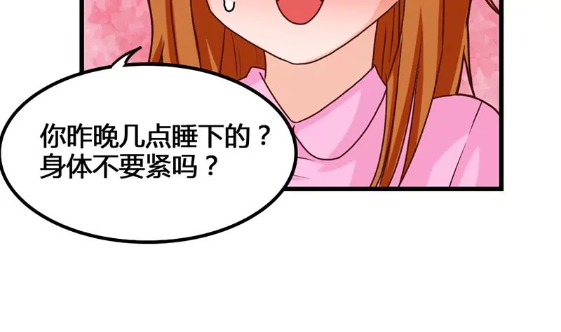 《吴仁爱的美男世界》第26话 作战开始了！ 第28页