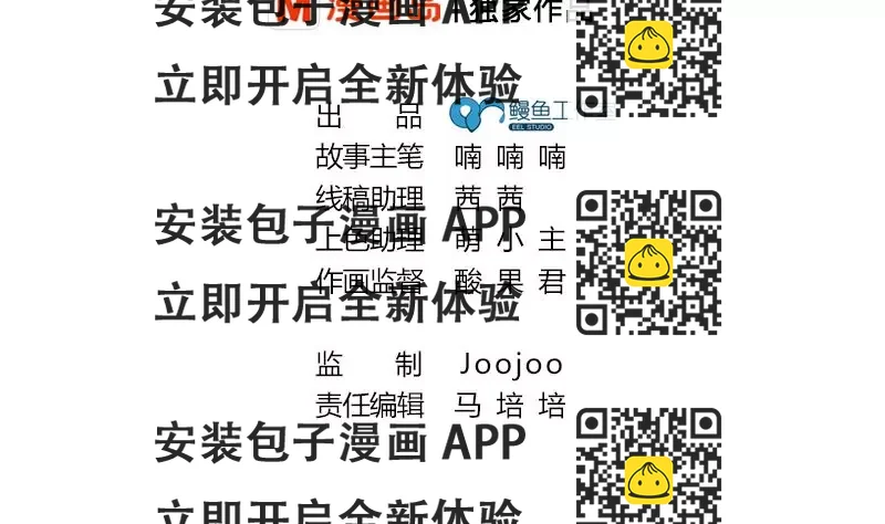 《吴仁爱的美男世界》第26话 作战开始了！ 第2页