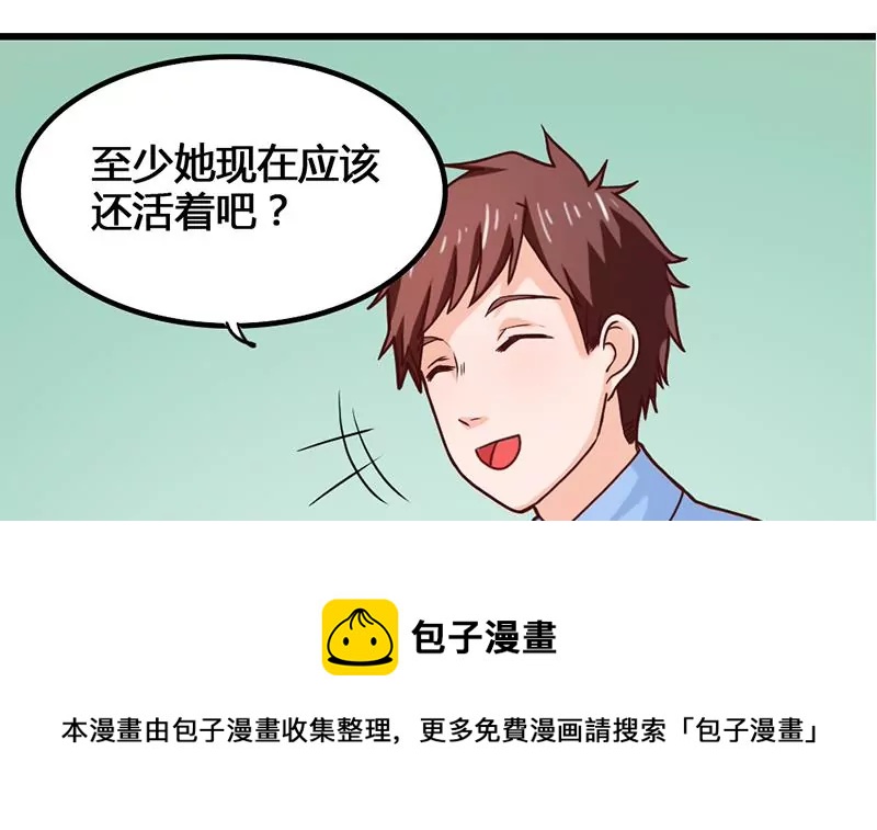 《吴仁爱的美男世界》第26话 作战开始了！ 第33页