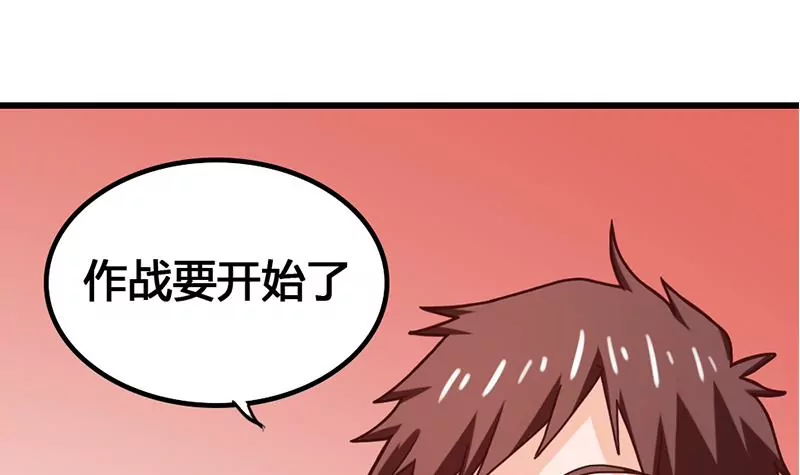 《吴仁爱的美男世界》第26话 作战开始了！ 第36页
