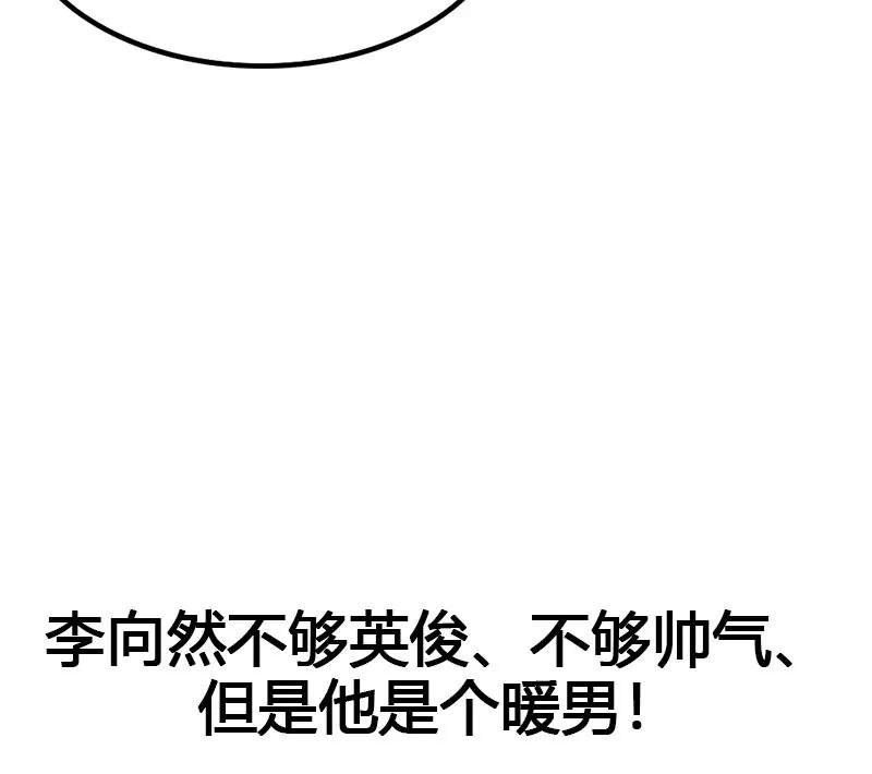 《吴仁爱的美男世界》第26话 作战开始了！ 第38页