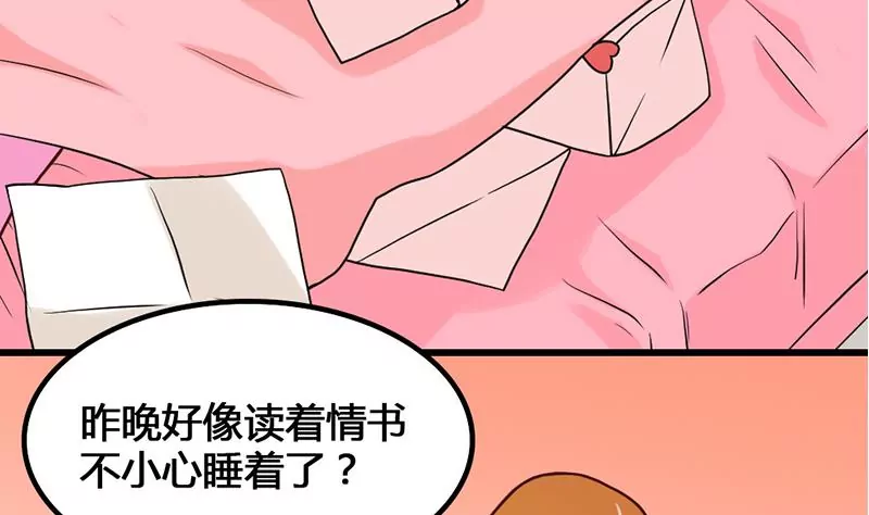 《吴仁爱的美男世界》第26话 作战开始了！ 第7页