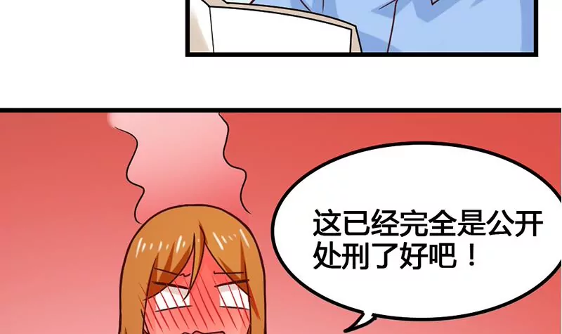 《吴仁爱的美男世界》第25话 原来我也有人喜欢 第12页