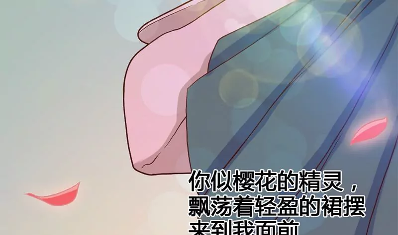 《吴仁爱的美男世界》第25话 原来我也有人喜欢 第20页