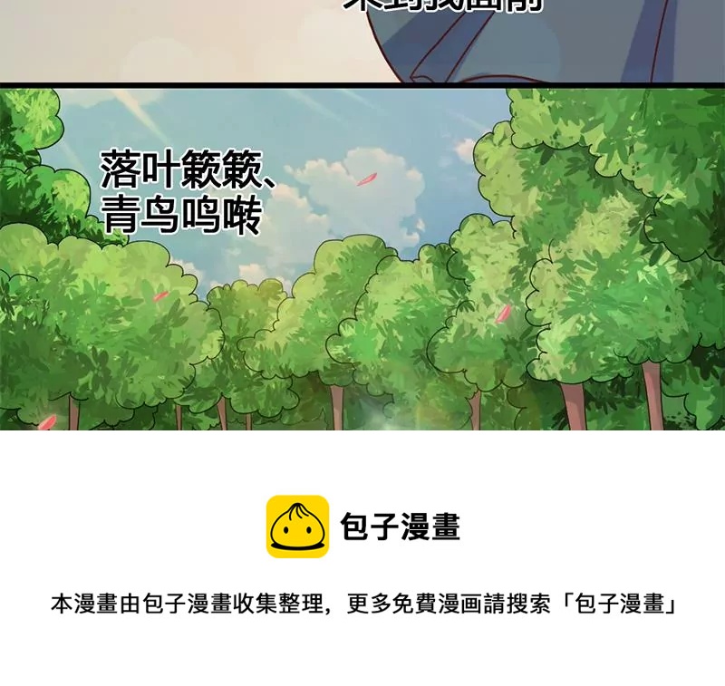 《吴仁爱的美男世界》第25话 原来我也有人喜欢 第21页