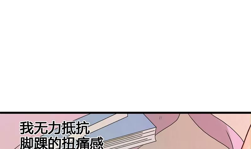 《吴仁爱的美男世界》第25话 原来我也有人喜欢 第28页